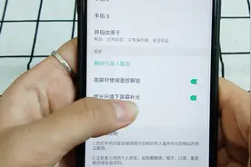 面部识别在夜间使用不了？只要将这个设置打开，就可以照常使用了