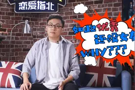 为什么找不到女朋友！先做好这3点再说难！