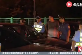 屡教不改！沪又查处482辆非法网约车！这几个方面乘客要注意……视频封面