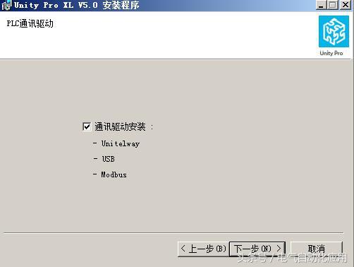 施耐德编程软件Unity Pro的安装和破解方法！你用过施耐德的PLC吗？