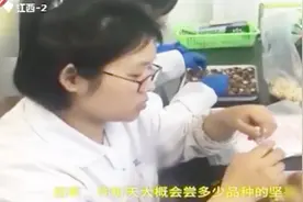 安徽芜湖：试吃员日尝10多种坚果：半年胖十斤，痛苦并快乐着视频封面