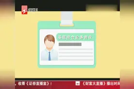 中国农业银行校园招聘啦！视频封面