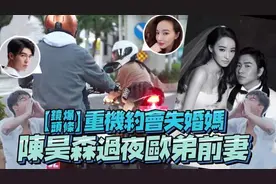 郑云灿携小鲜肉回家被拍，前夫欧弟送祝福，但女方却否认新恋情图片