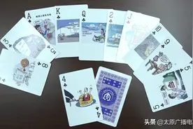 创新！太原民警自制“特色”扑克 寓教于乐反电诈图片