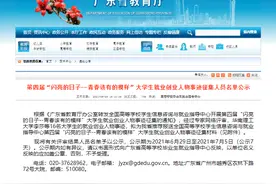 大学生创业人物 | 广东民办高校唯一入选，他还曾登上微博热搜图片