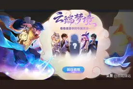 王者24号更新：英雄专属试炼开启，飞龙在天返场，新增保底机制图片