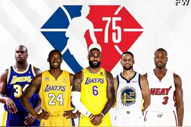 美媒列出了入选75大球星名单中被严重高估的五大球星，谁应该落选图片