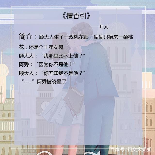 五本甜入心扉的言情小说：本本都是看完都说好看，你确定要错过？