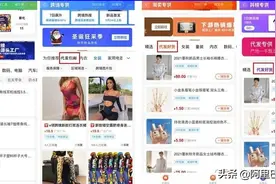阿里巴巴1688运营篇——手把手教你做一件代发包邮图片