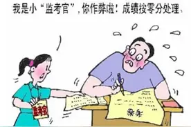 2020年全国名校模考作文（216）小学生当“监考官”，抓成人作弊图片