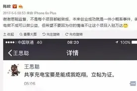 美团充电宝激起千层浪，是“搅局”还是“收割”？图片
