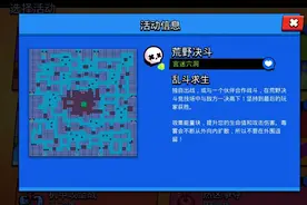 P先生真的不废，宝石争霸胜率高达80％！图片