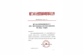 厦门商办项目可变更为酒店！新规，快看图片