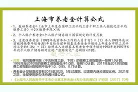 普通工人养老金也能领取上万元吗？多缴多得、长缴多得，真是如此图片