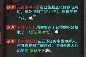 大话西游2表哥新区喜提神兽海龟 这几率和名字让人羡慕图片