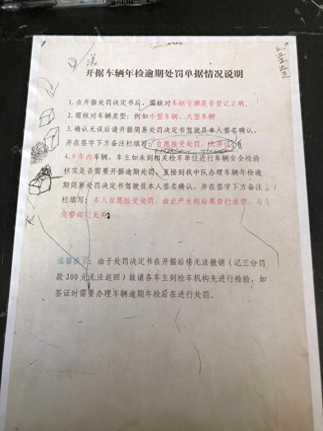 车检逾期如何把车开到检测站，大理 车辆年检逾期办理流程图 配图07