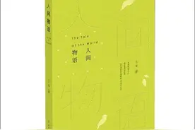 人生如花，而爱就是花的蜜图片