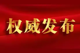 王耀金当选为富川瑶族自治县人大常委会主任图片