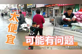 农村集市现“争议”小贩，五香花生卖5元一斤，利润从哪里来？图片