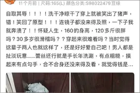 她把情趣内衣丢进垃圾桶，在那一瞬间，她突然想离婚了图片