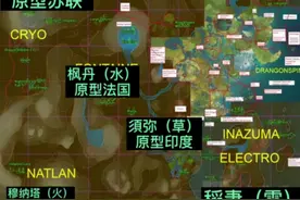 原神：这才是七国的原型，目前最接近世界地图的原神地图图片