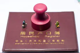 嫁给北京人就能获得北京户口了？科普文来了图片