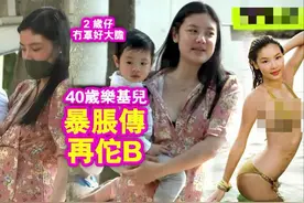 黎明40岁前妻又发福，腰肢浑圆肚腩臃肿，当街喝酒不顾超模形象图片