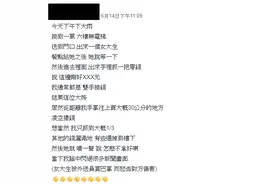 台湾外卖小哥雨天爬6楼送餐，女大学生凌空撒钱关门就走，网友怒斥好过分图片