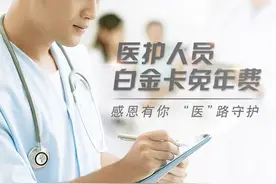 交通银行上线白金卡年费减免，最高免2年，意图吸引优质客户图片