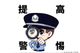 抖音的骗局你知道吗图片