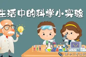 生活中的科学小实验——隔空倒水图片