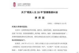 “错换人生28年”追踪｜患癌当事人病情危重，律师已向医院发函图片