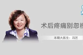 术后三个月伤口长好了却还在疼？这是一种病图片
