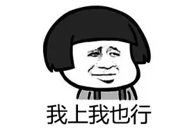 LOL当年的经典渡劫时刻，现在却成了我上我也行图片