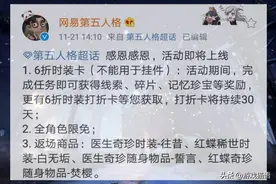 第五人格：稀有时装返场在即，库存碎片却不够？试试付费之魂吧图片