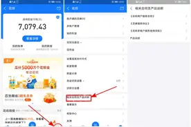 你的花呗还好吗？上了征信木有呢？图片