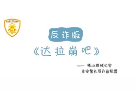 一首核爆童音反诈神曲诞生，歌词把人虐哭图片