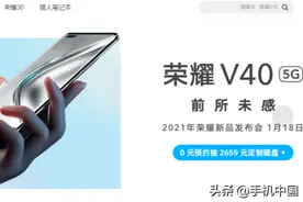 终于来了！全新荣耀商城正式上线 界面简约产品齐全图片