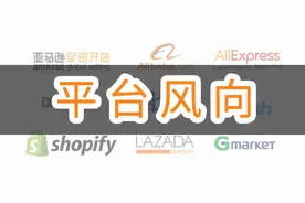 5月19 速卖通中邮平常小包和挂号小包新增国家下线公告｜平台风向图片