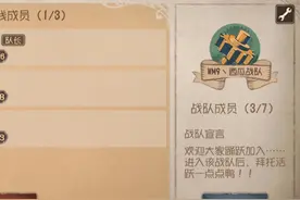 第五人格:深渊3赛季，战队收人……图片