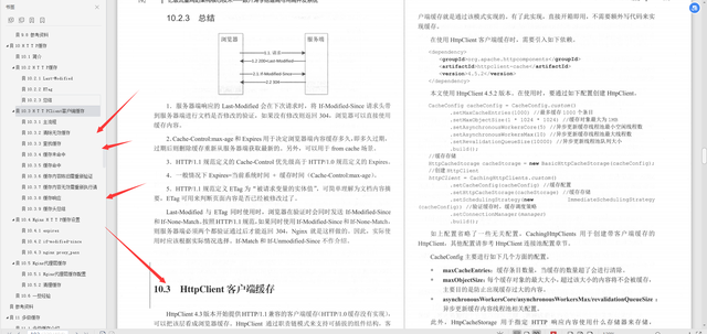 京东高级工程师开发十年，编写出：“亿级流量网站架构核心技术”