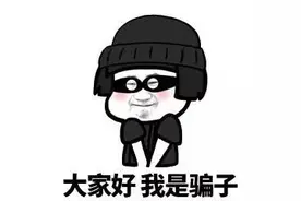 客服来电，要“验证码”就是诈骗!图片