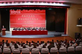 服务成长勇担当 砥砺改革写新篇——渭南师范学院第四次学生代表大会胜利召开！图片