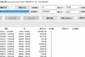 .ReadInstructions勒索病毒解密 服务器中毒解密.ReadInstructions图片