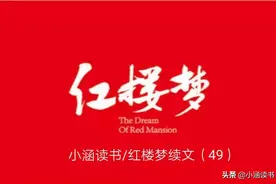 林黛玉死后留下一枚金玉戒指，贾探春看后心中一痛，决定舍身远嫁图片
