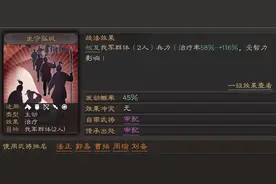 三国志战略版：前期拿不到S级战法？别慌！这些A级战法一样真香图片