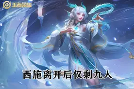 还有九个英雄没皮肤，但有个人比村长更可怜，皮肤上线前被删除了图片