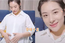 体操皇后刘璇晒孕肚，大肚隆起孕味十足，41岁依旧少女满满视频封面