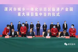 85亿元！漯河重大签约图片