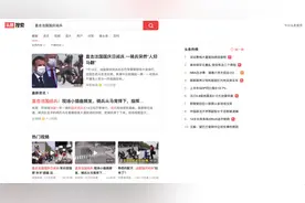 头条搜索电脑版上线啦图片